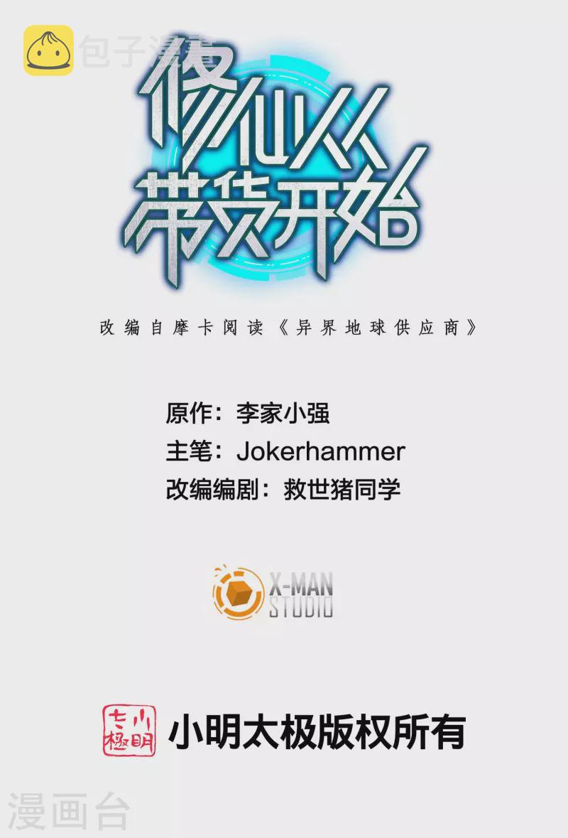 第12话 熊孩子欠教训0