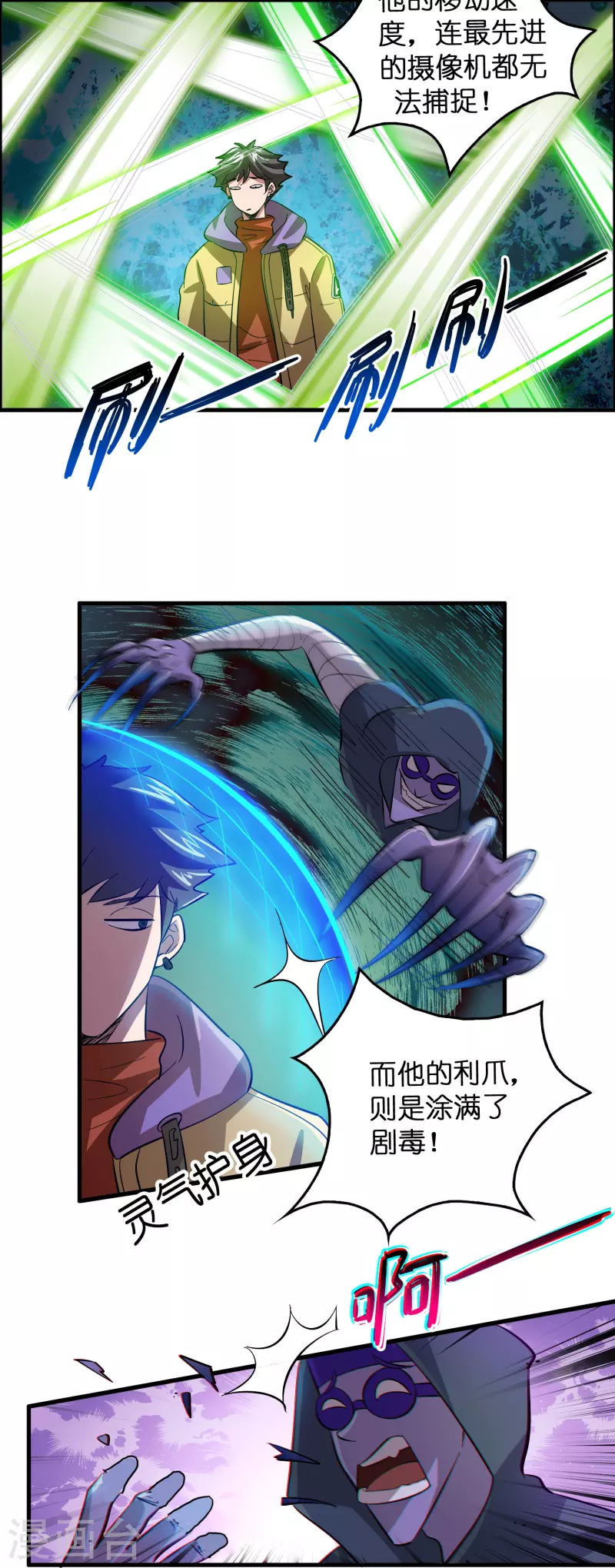 第10话 闯关，救巧巧！9