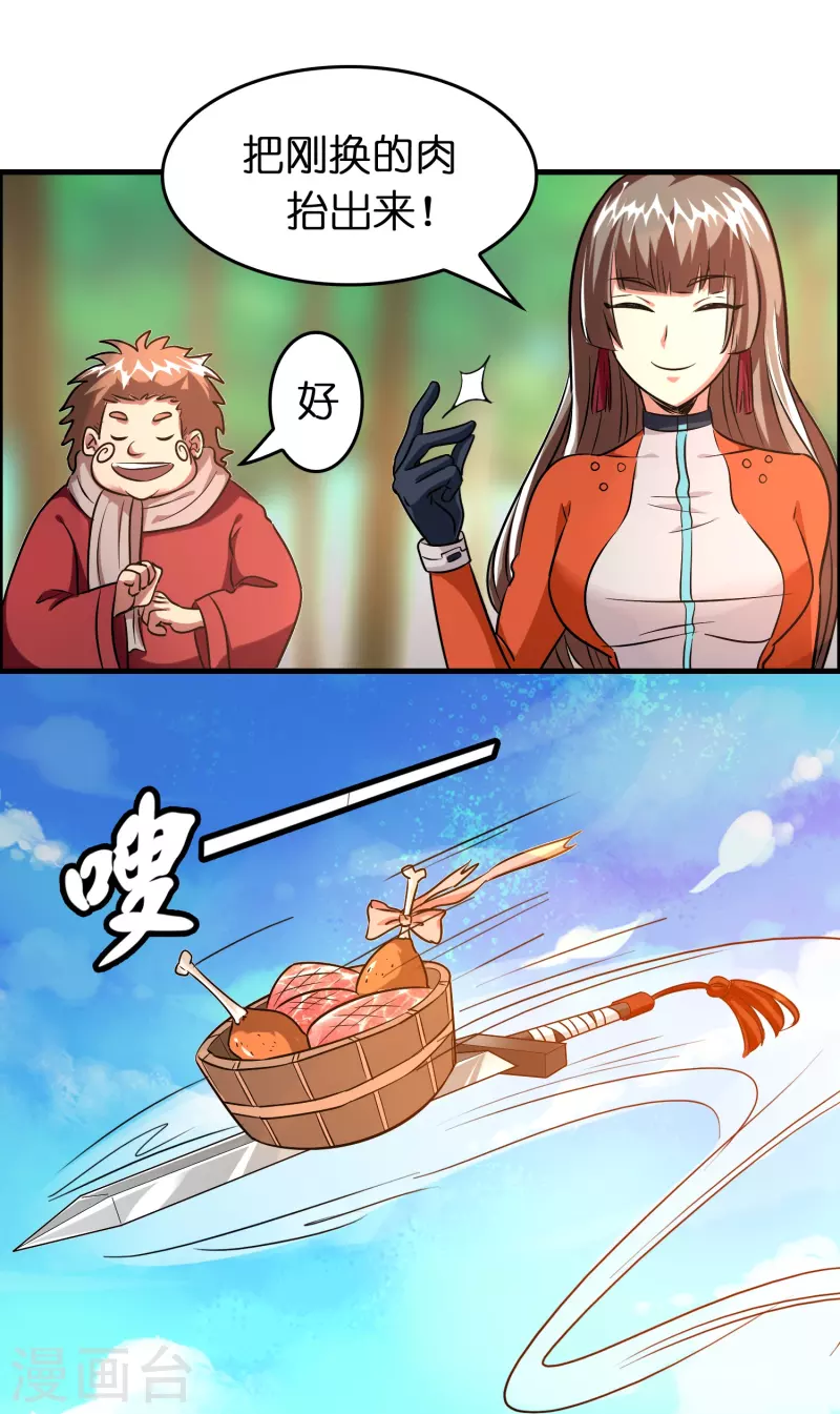 第36话 雷兽的终身大事！16