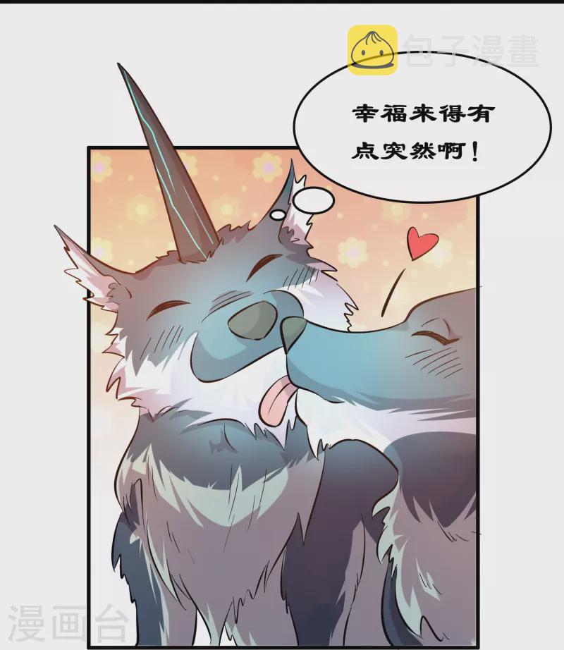 第36话 雷兽的终身大事！22