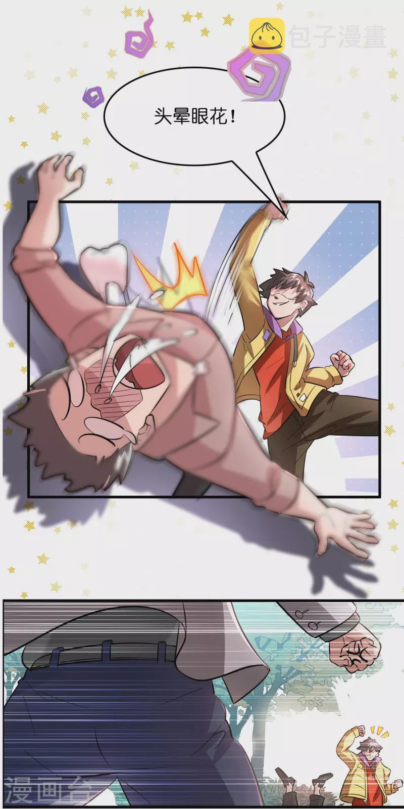 第4话 你体虚？买我的药吧！24