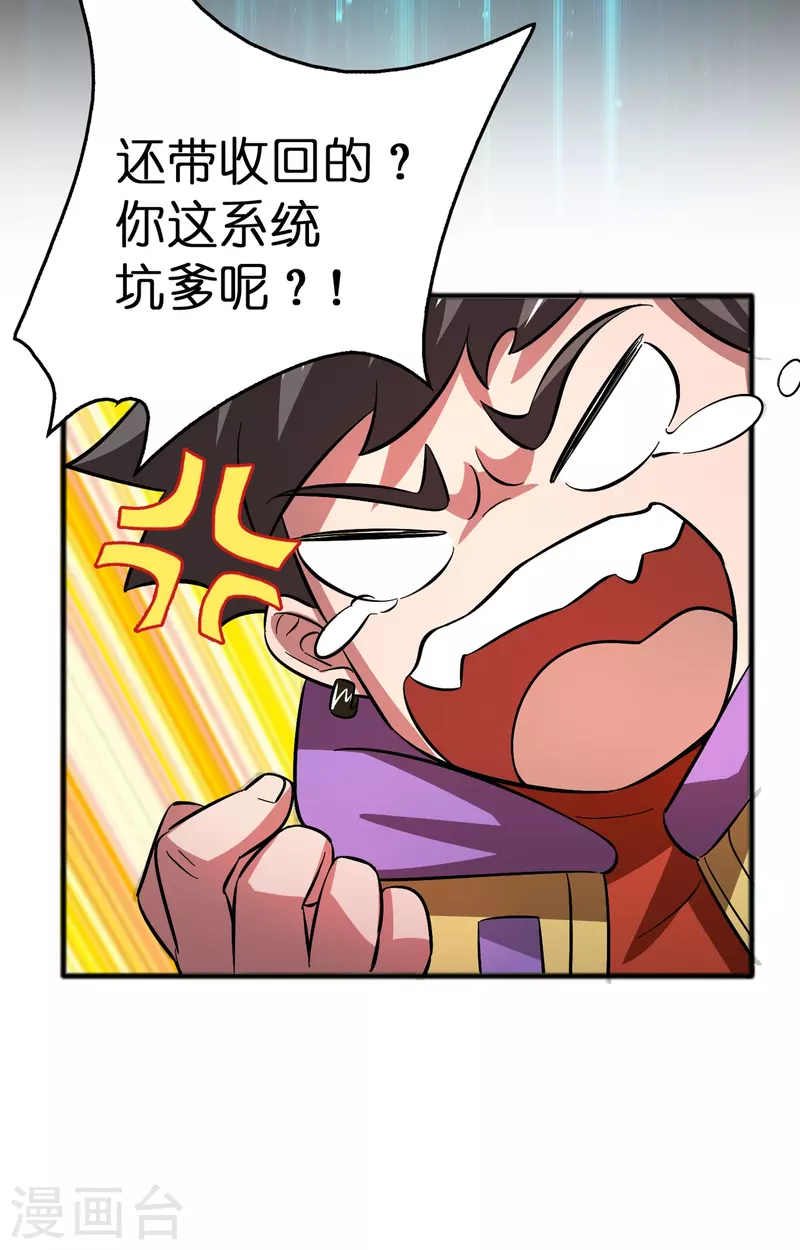 第12话 熊孩子欠教训37