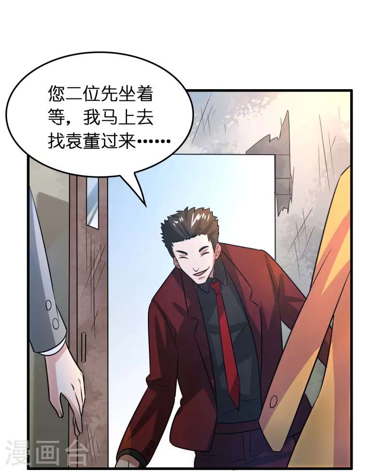 第27话 关押？救人！27