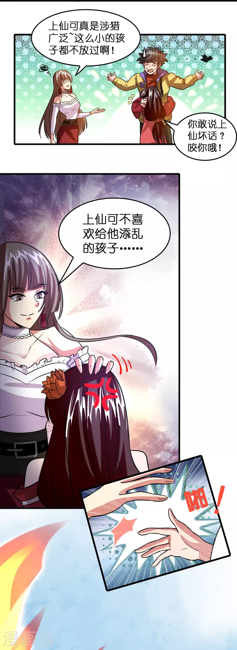 第40话 薯片是什麽？13