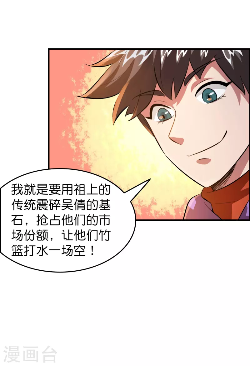 第33话 雷兽春心动32