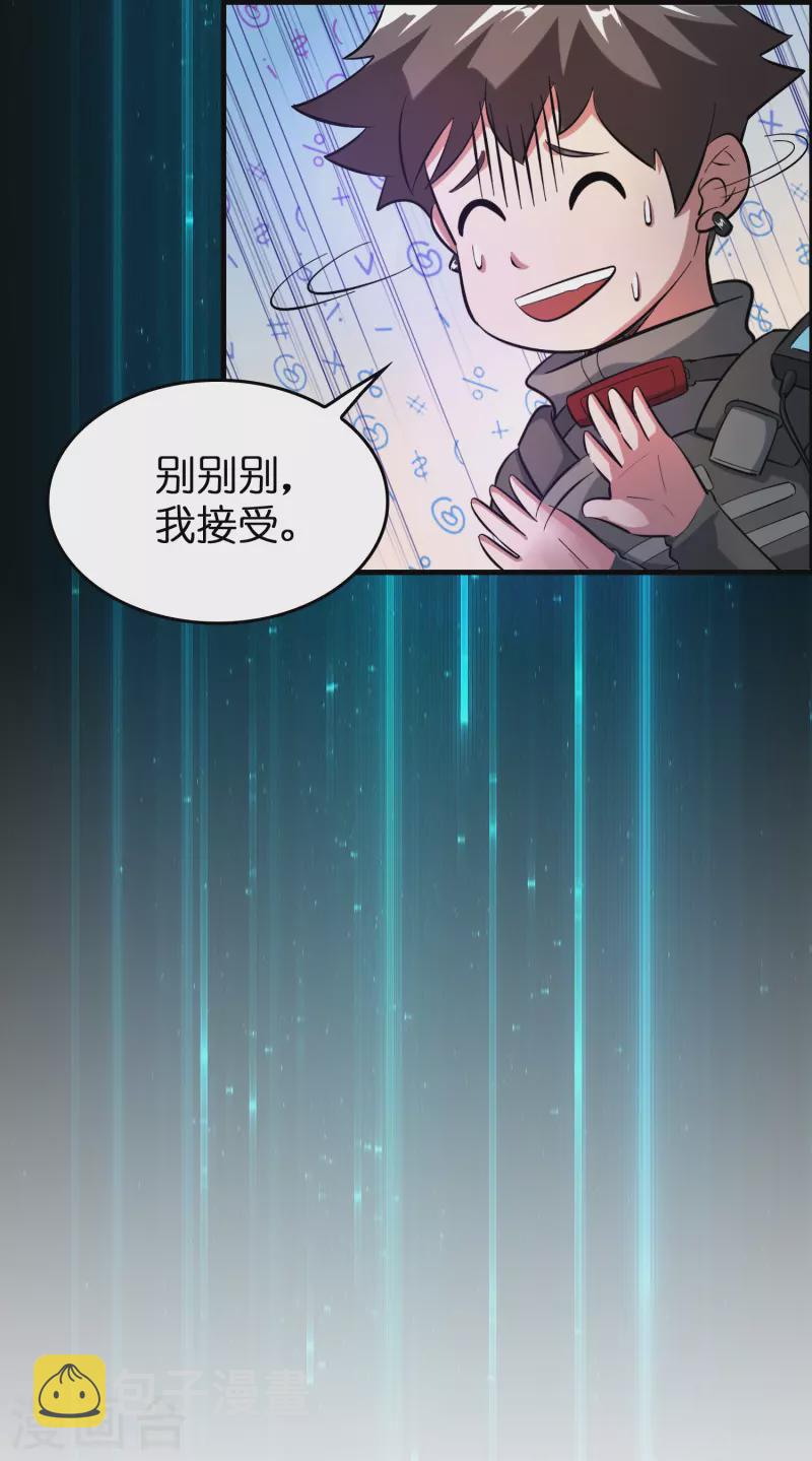 第26话 无敌猫薄荷32