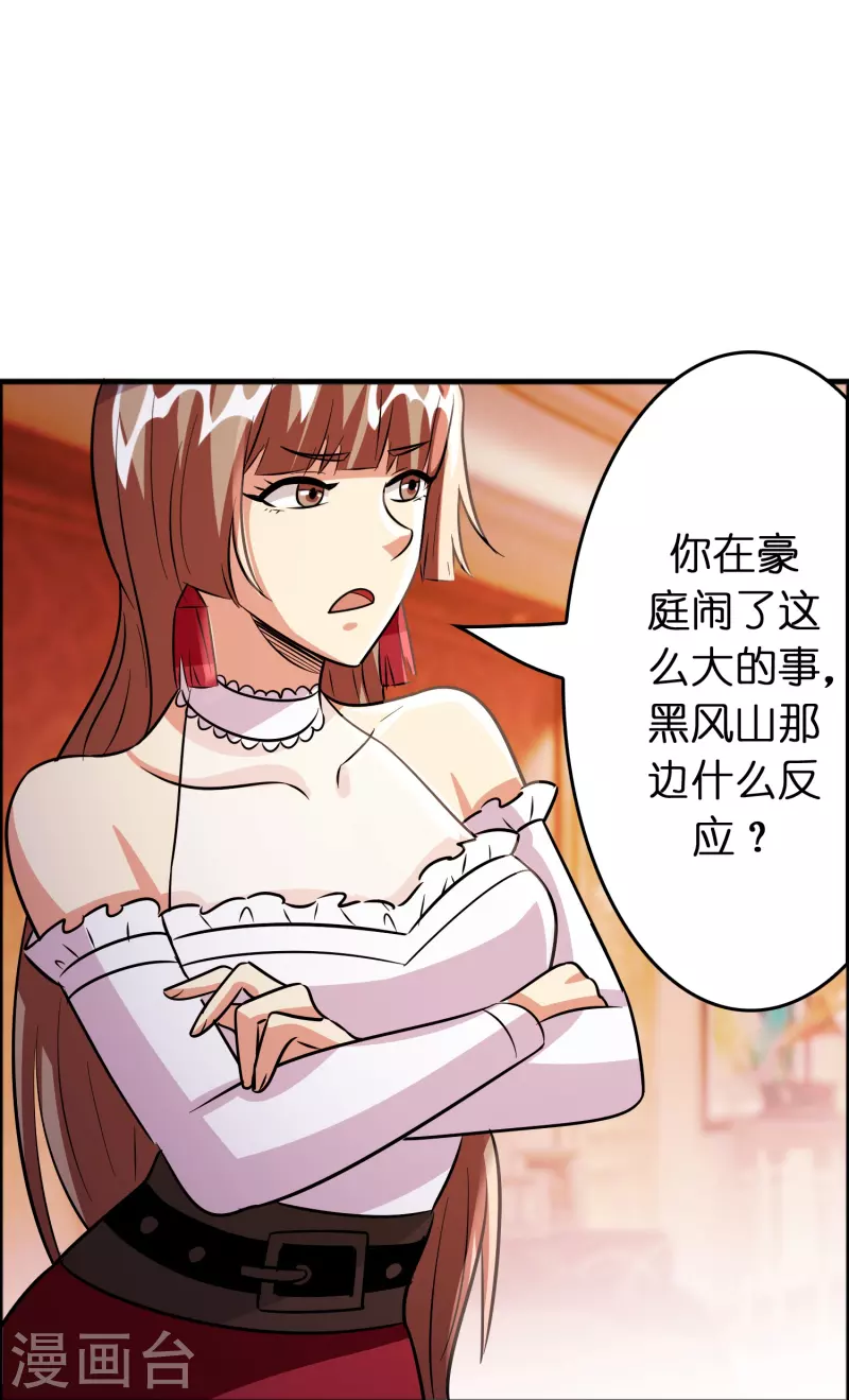第50话 我才不稀罕刘磊21