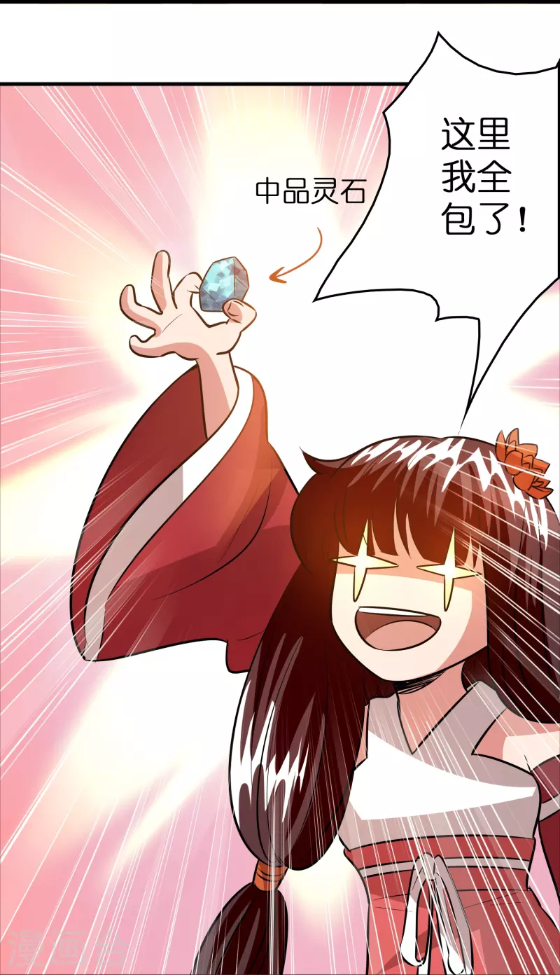 第40话 薯片是什麽？22