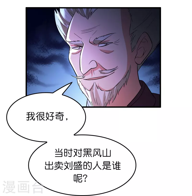 第51话 刘氏必将回归11