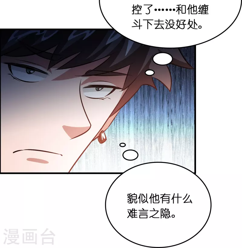 第29话 会不会开车啊！11