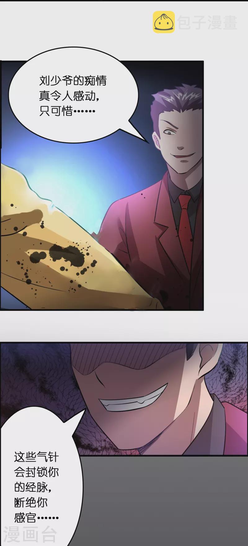 第14话 异能对抗！9