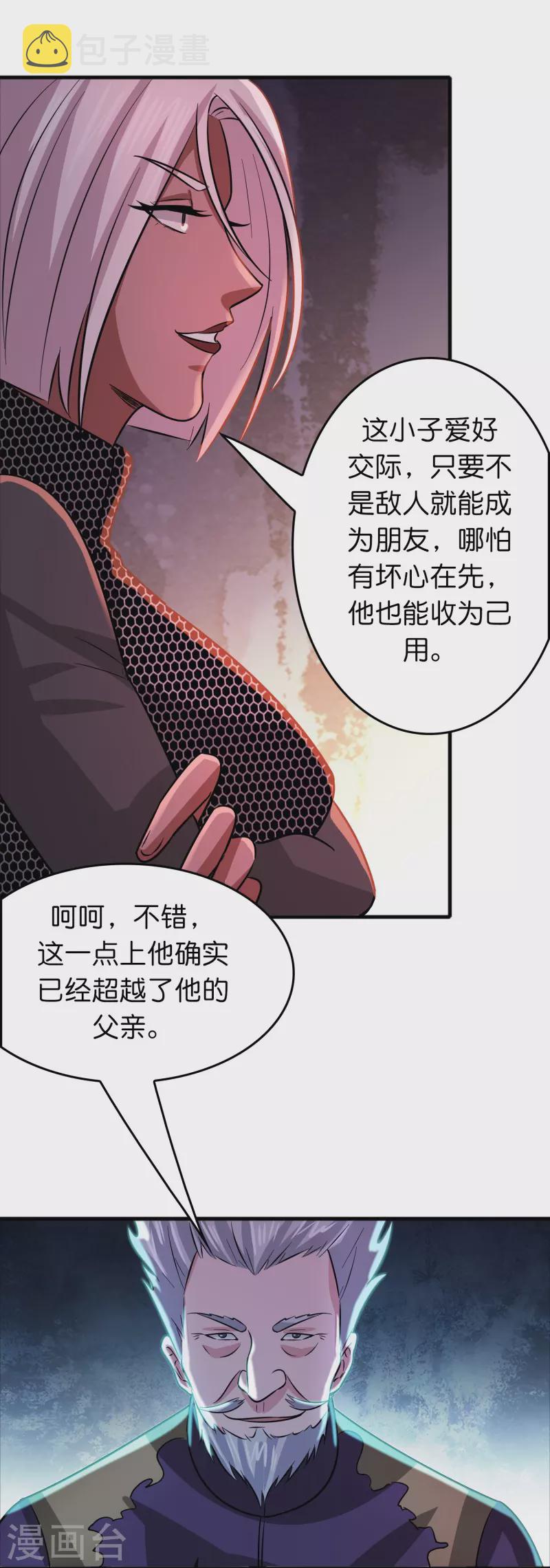 第44话 女骑士林总？11