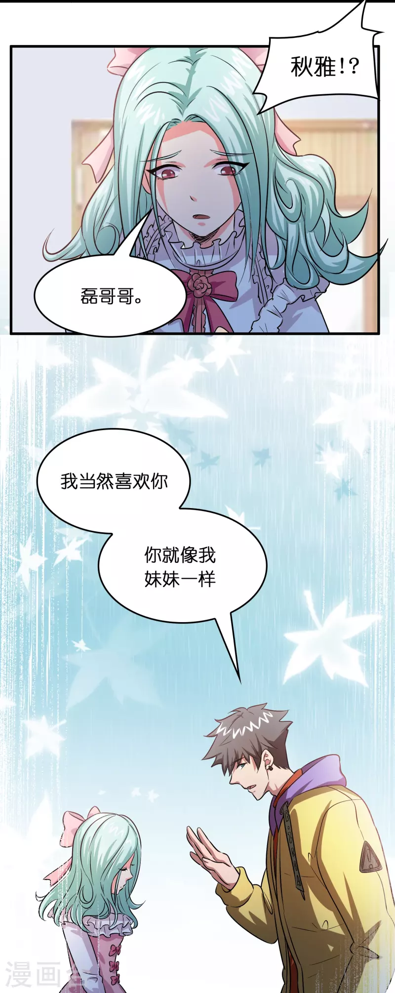第25话 小护士不是护士27