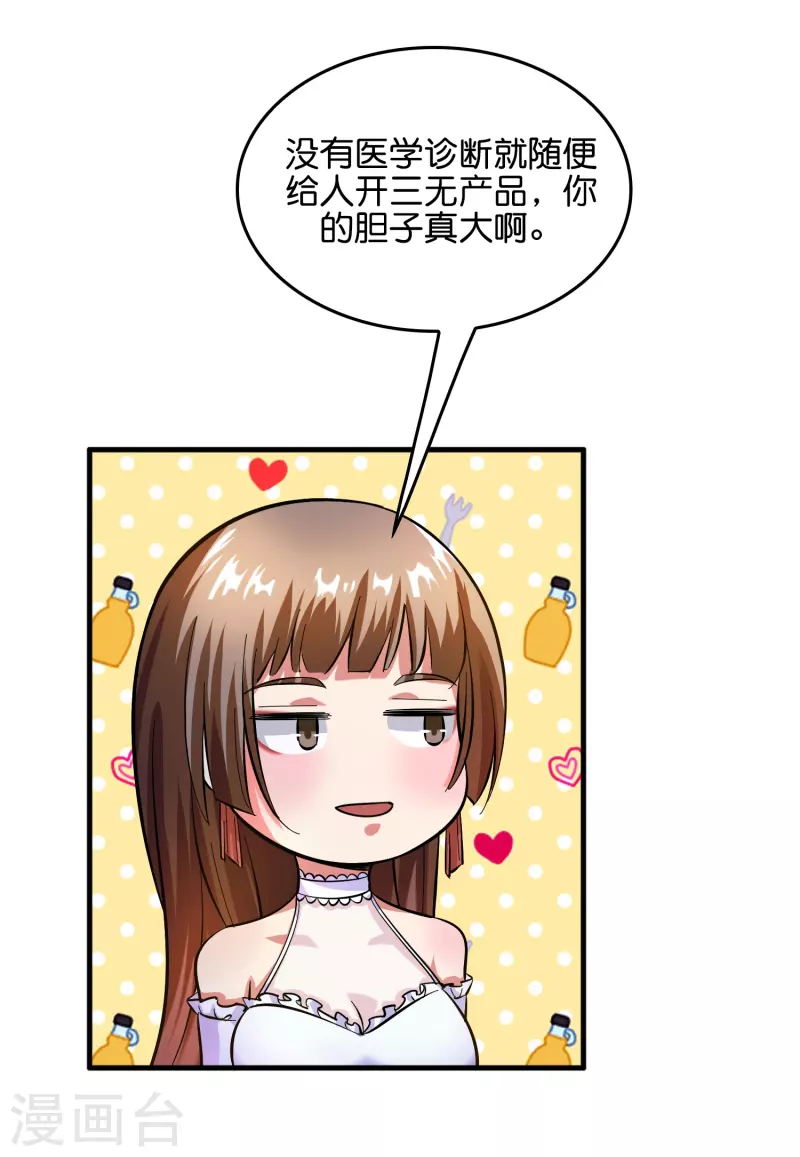 第5话 一瓶就见效！3