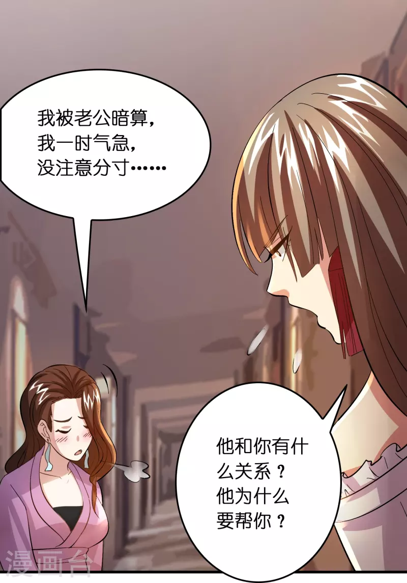 第32话 我打下的江山……咳咳，超市6