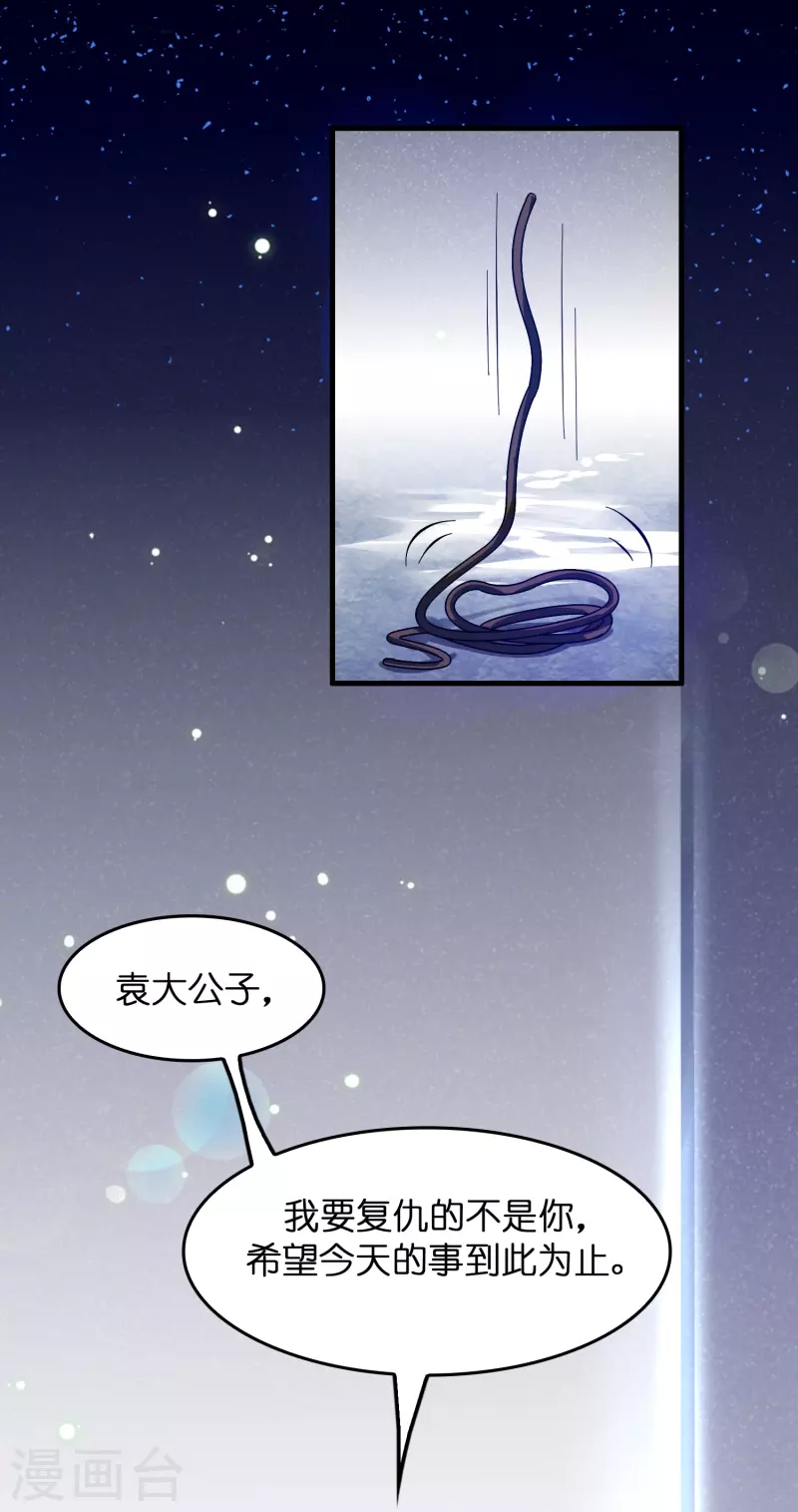 第11话 我预判了你的预判11