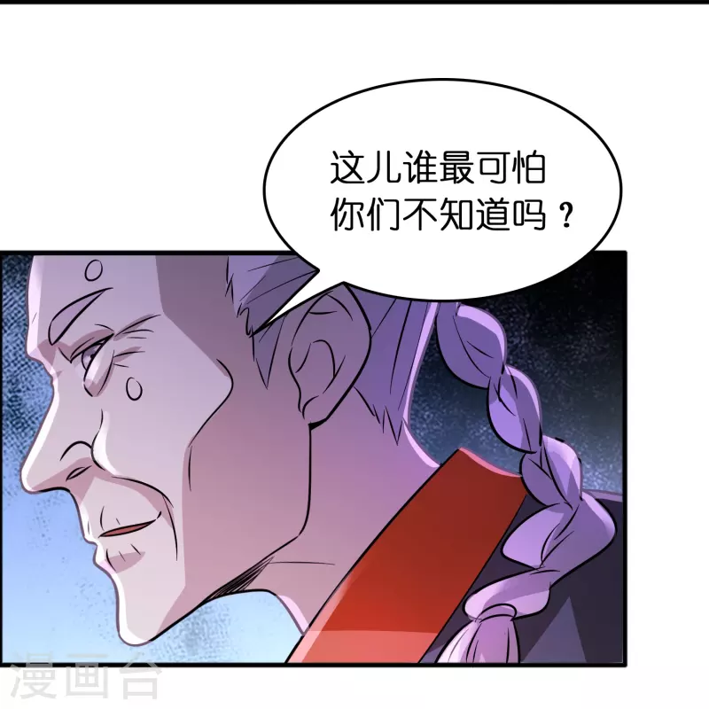 第48话 带我进陀罗！28