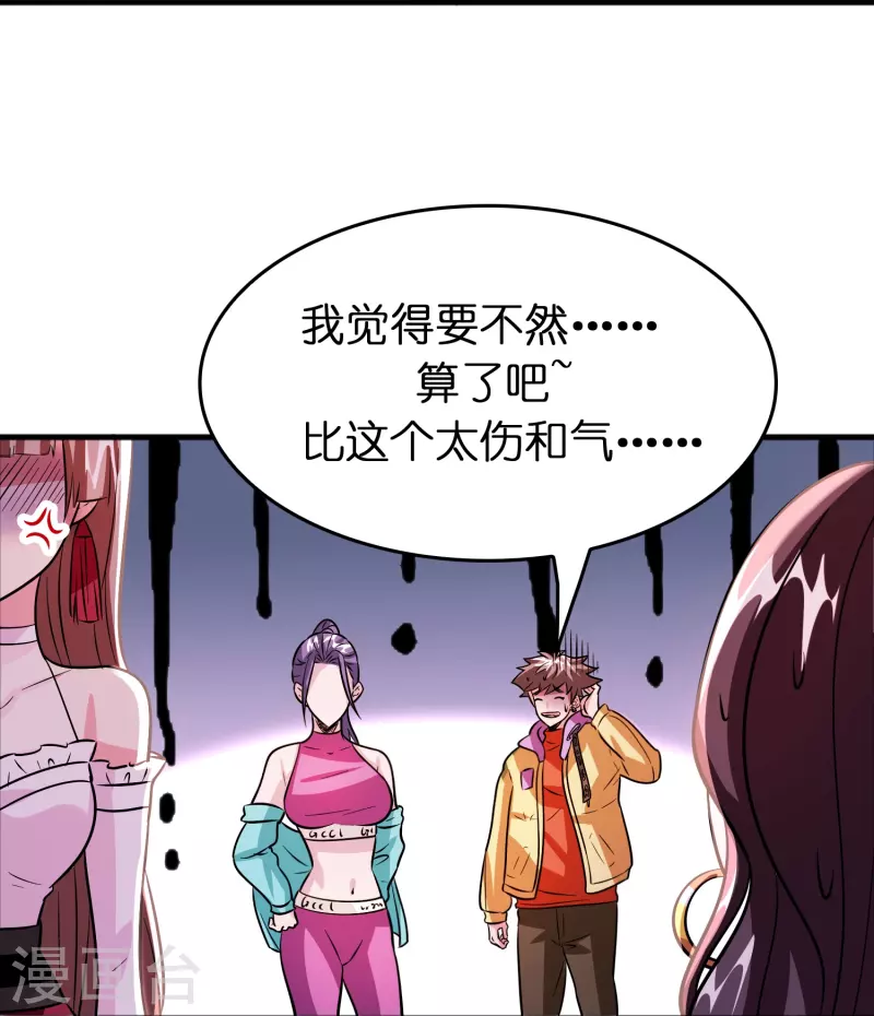 第49话 刘磊女友争霸赛12