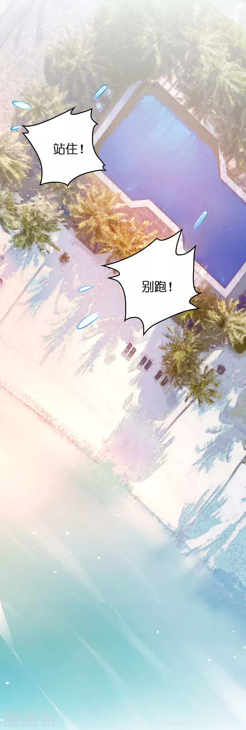 第35话 後妈的垂死挣扎14