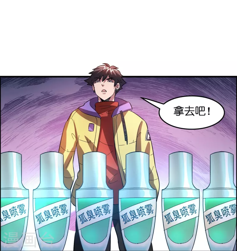 第8话 悬赏：做掉刘磊！11