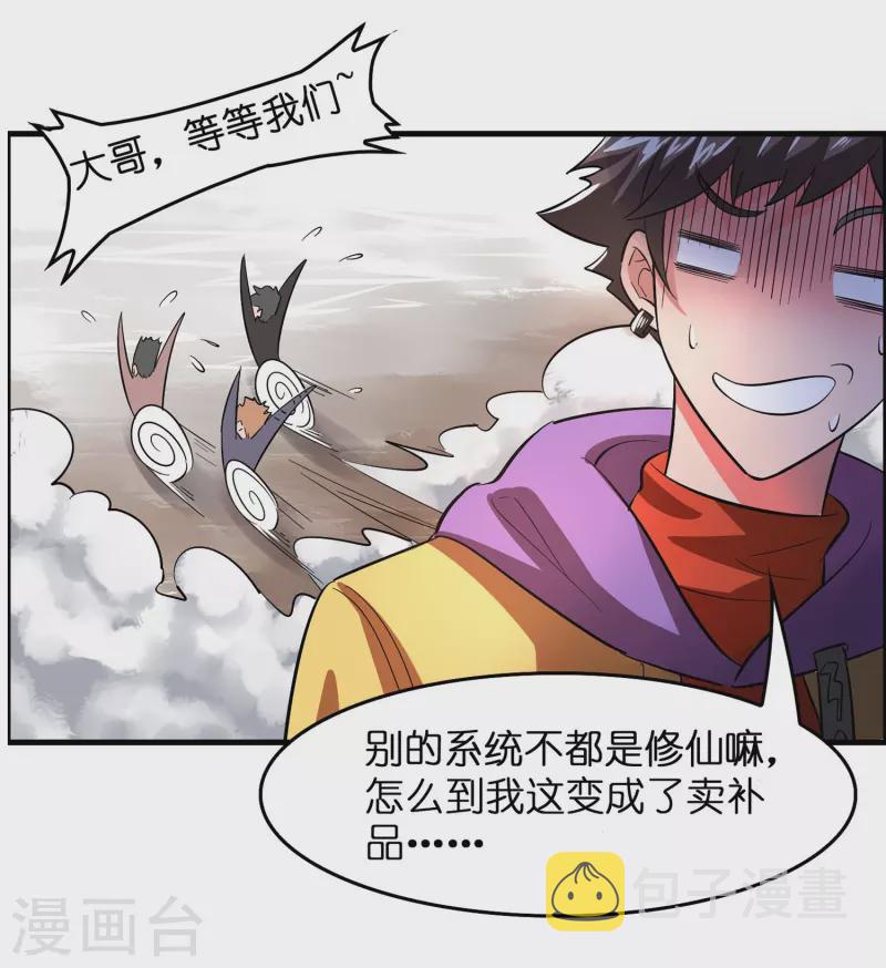 第5话 一瓶就见效！2