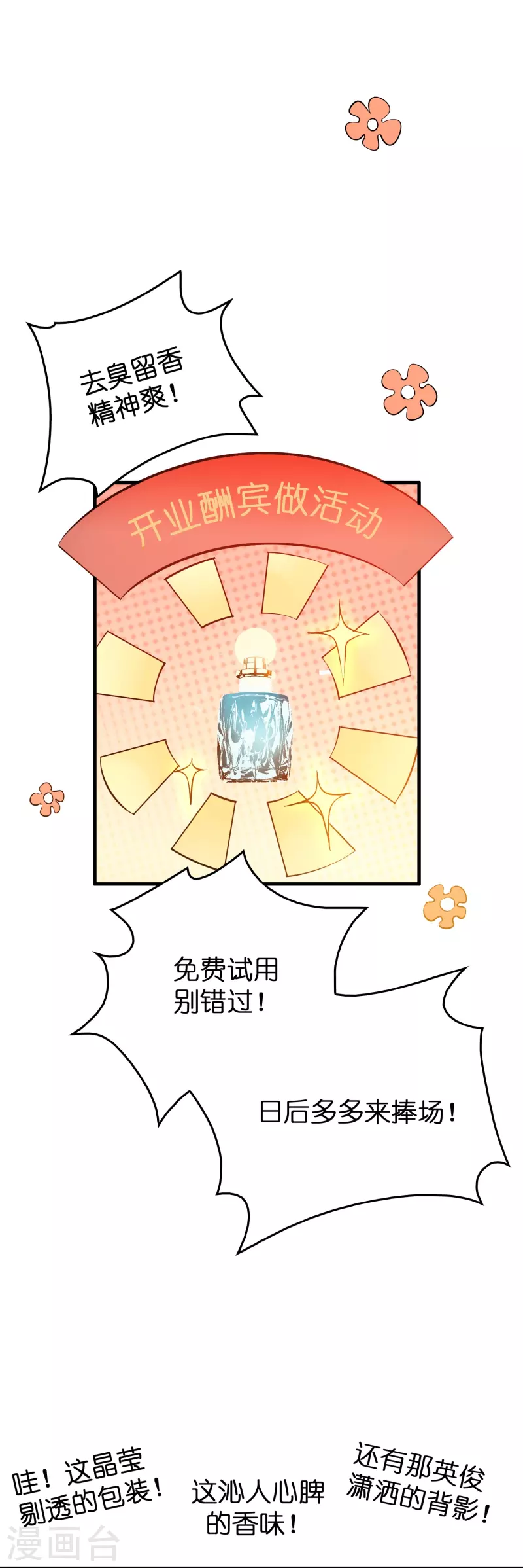 第26话 无敌猫薄荷26