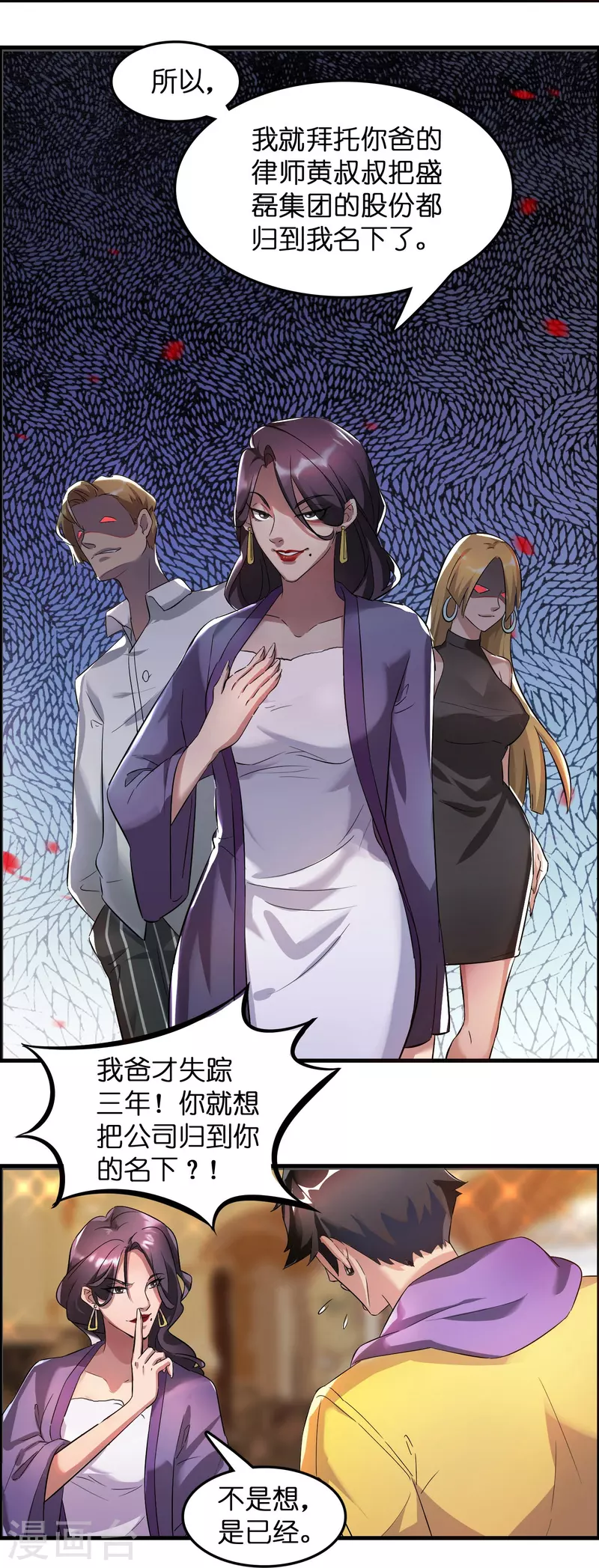 第3话 绑定店铺系统4