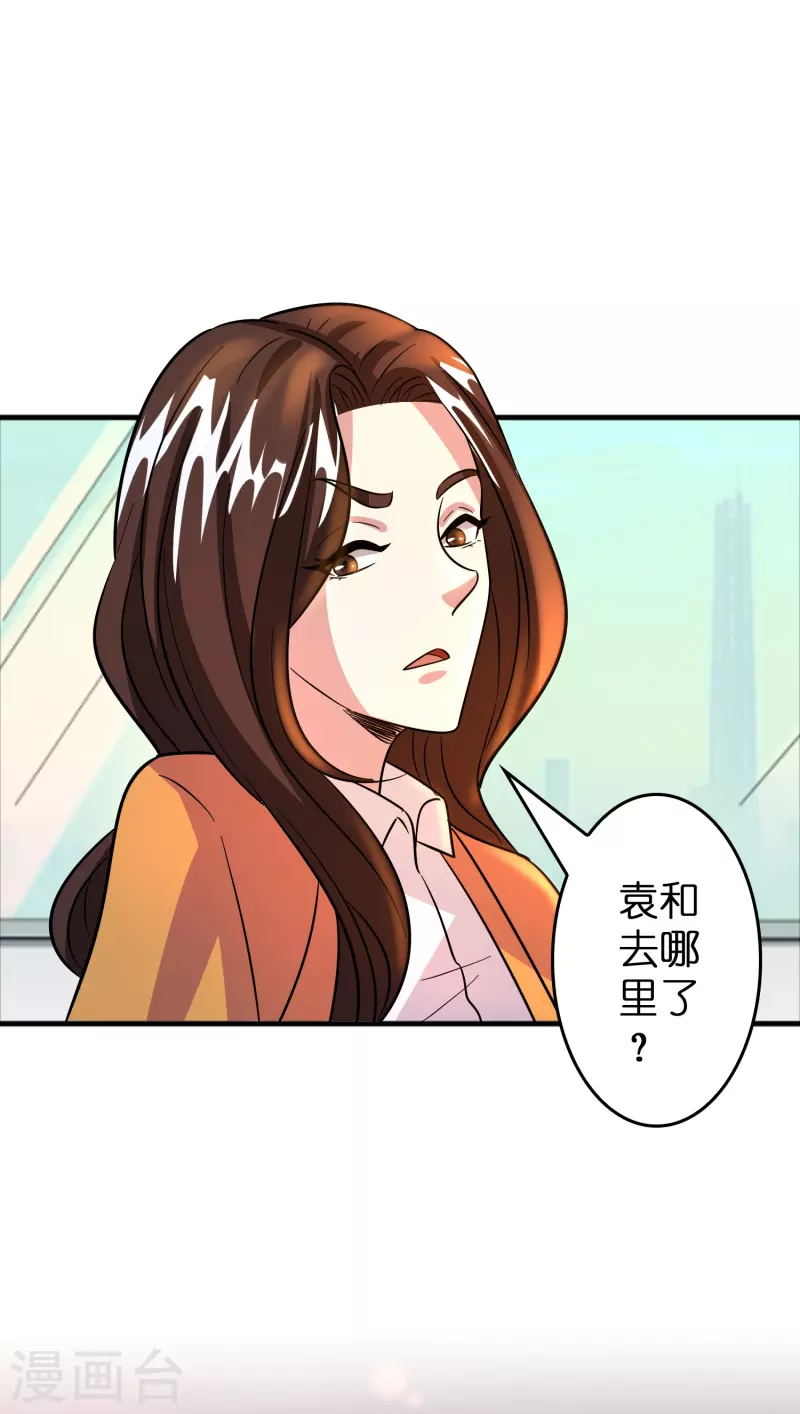 第43话 剑指豪庭5