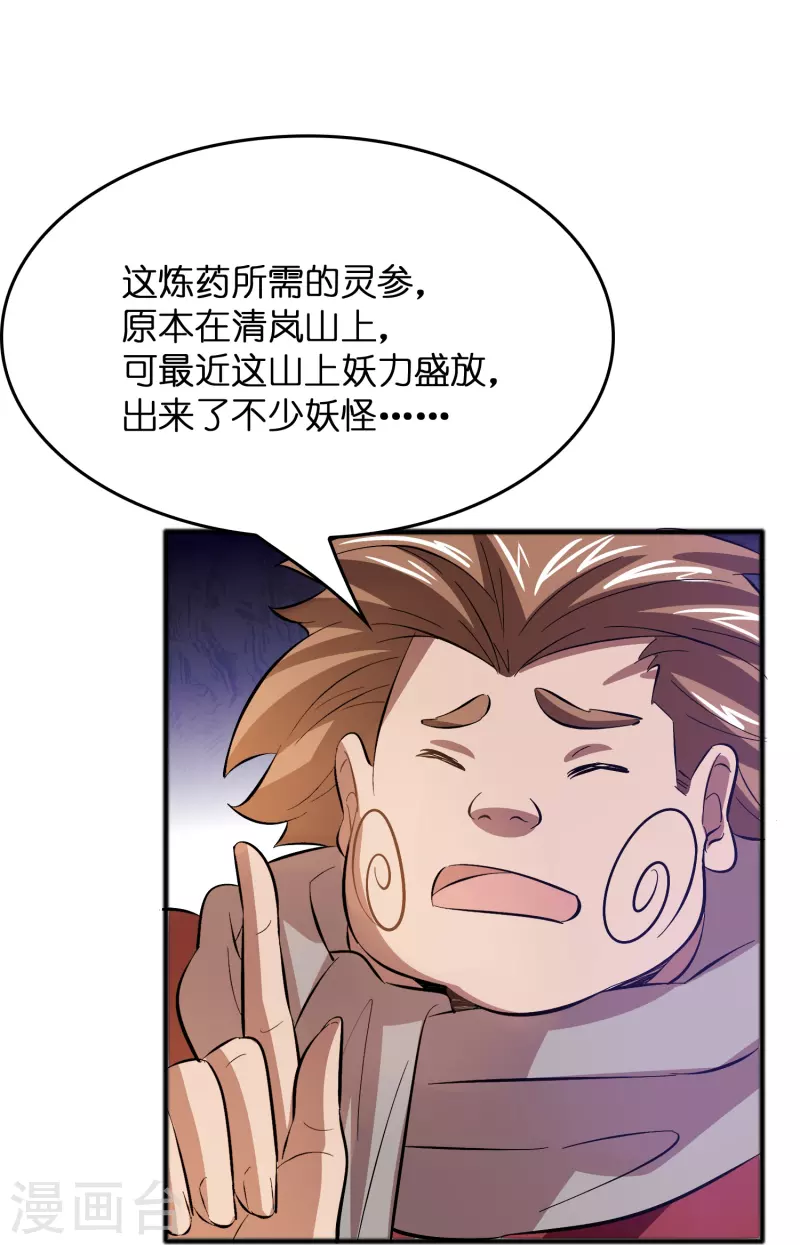 第11话 我预判了你的预判32