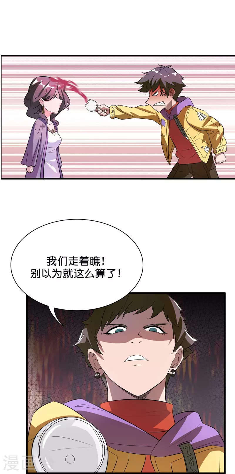 第3话 绑定店铺系统9