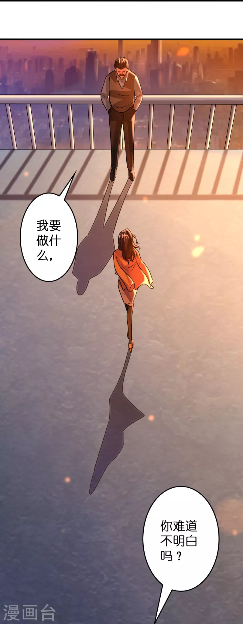 第43话 剑指豪庭12