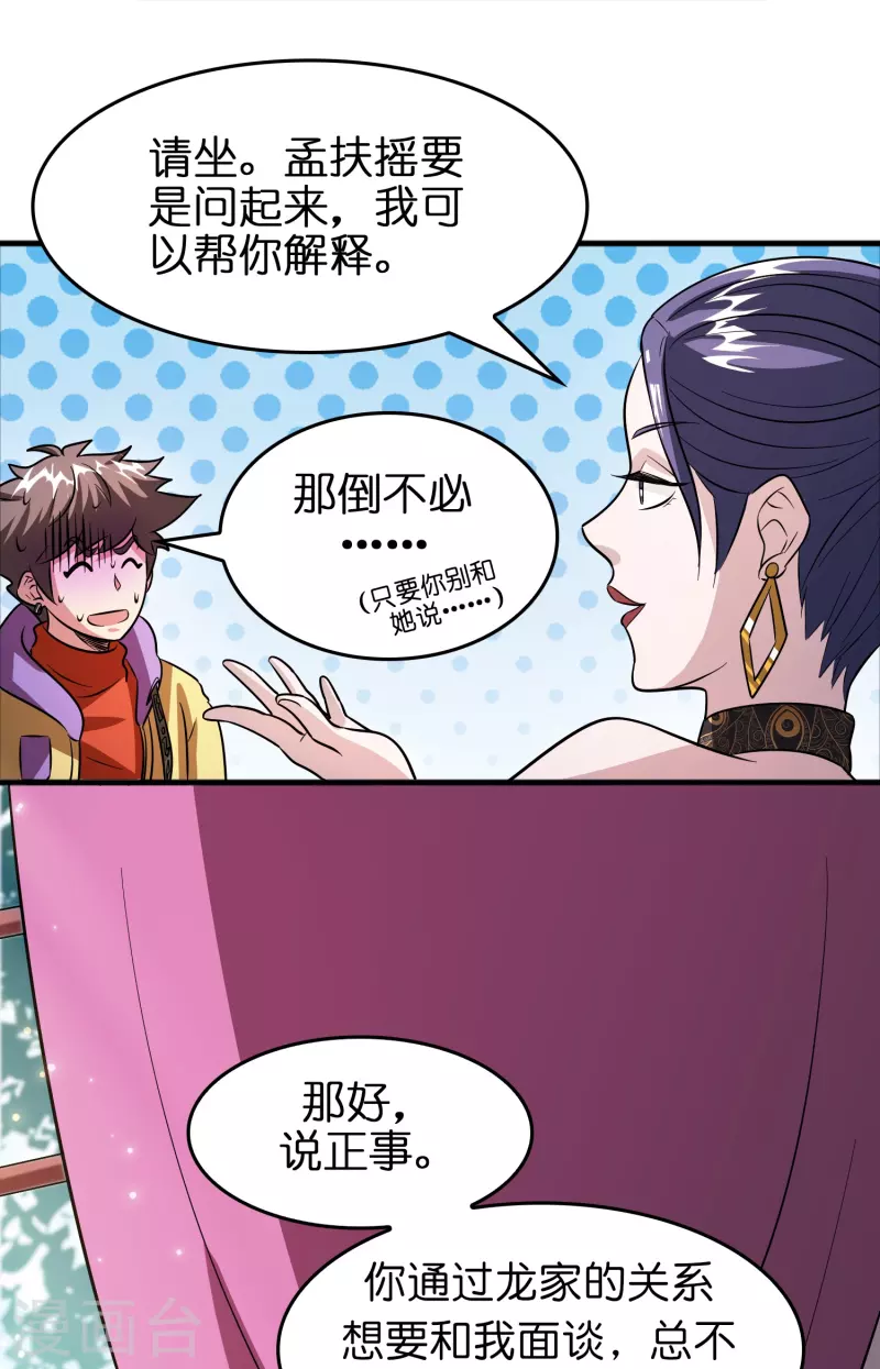 第45话 孪生姐妹9