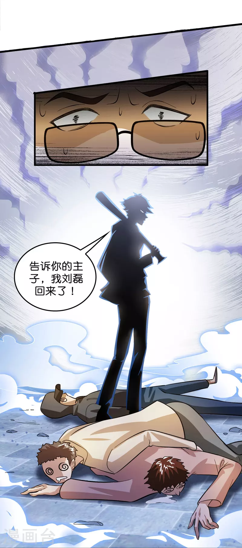 第1话 抢婚？这弃少竟敢……8