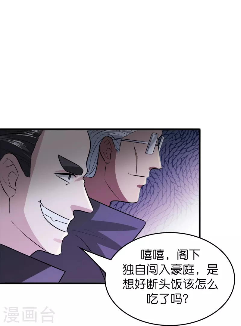 第46话 敢不让我们进豪庭？26