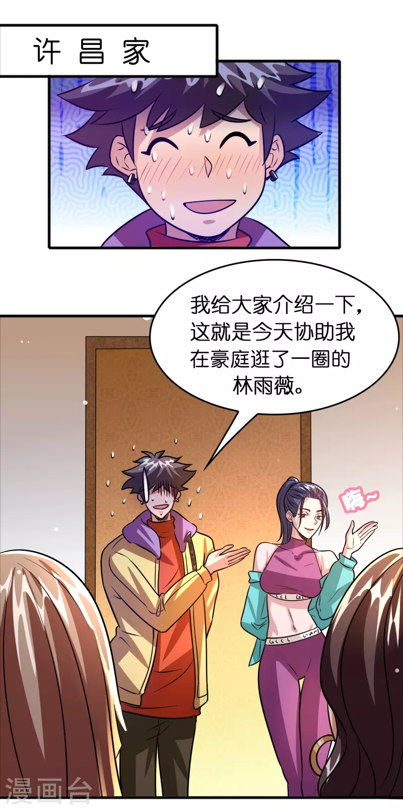 第48话 带我进陀罗！33