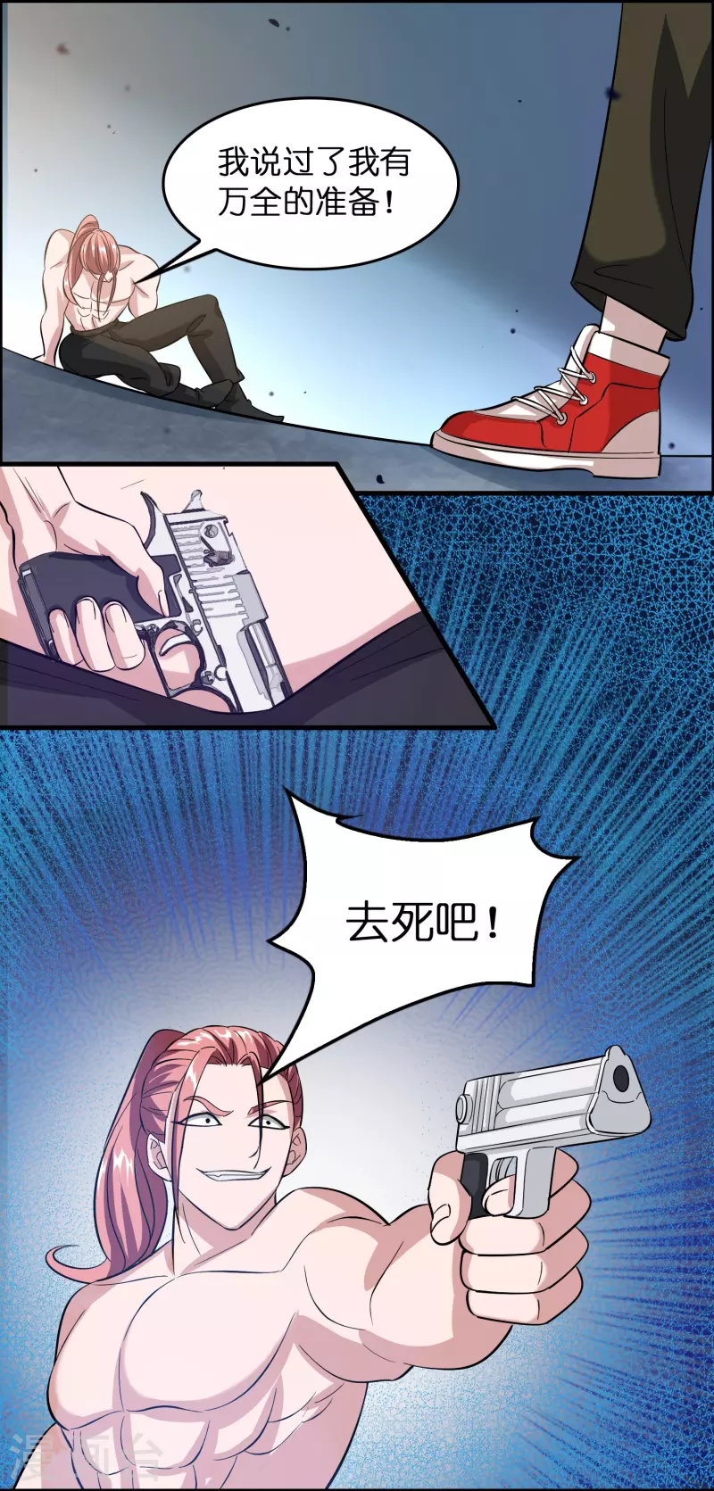 第11话 我预判了你的预判5