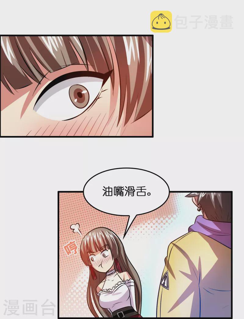 第32话 我打下的江山……咳咳，超市21