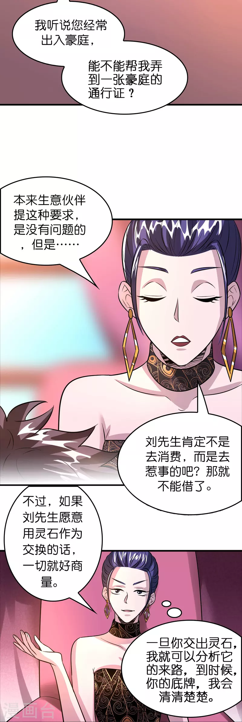 第45话 孪生姐妹11