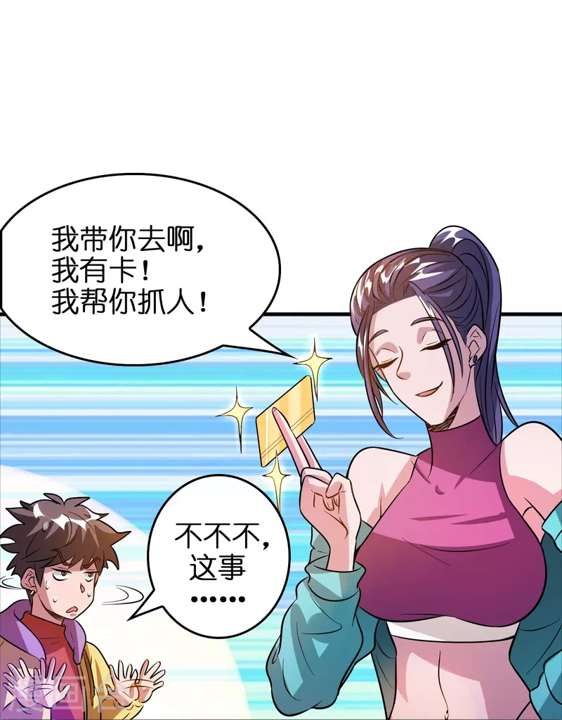 第45话 孪生姐妹17