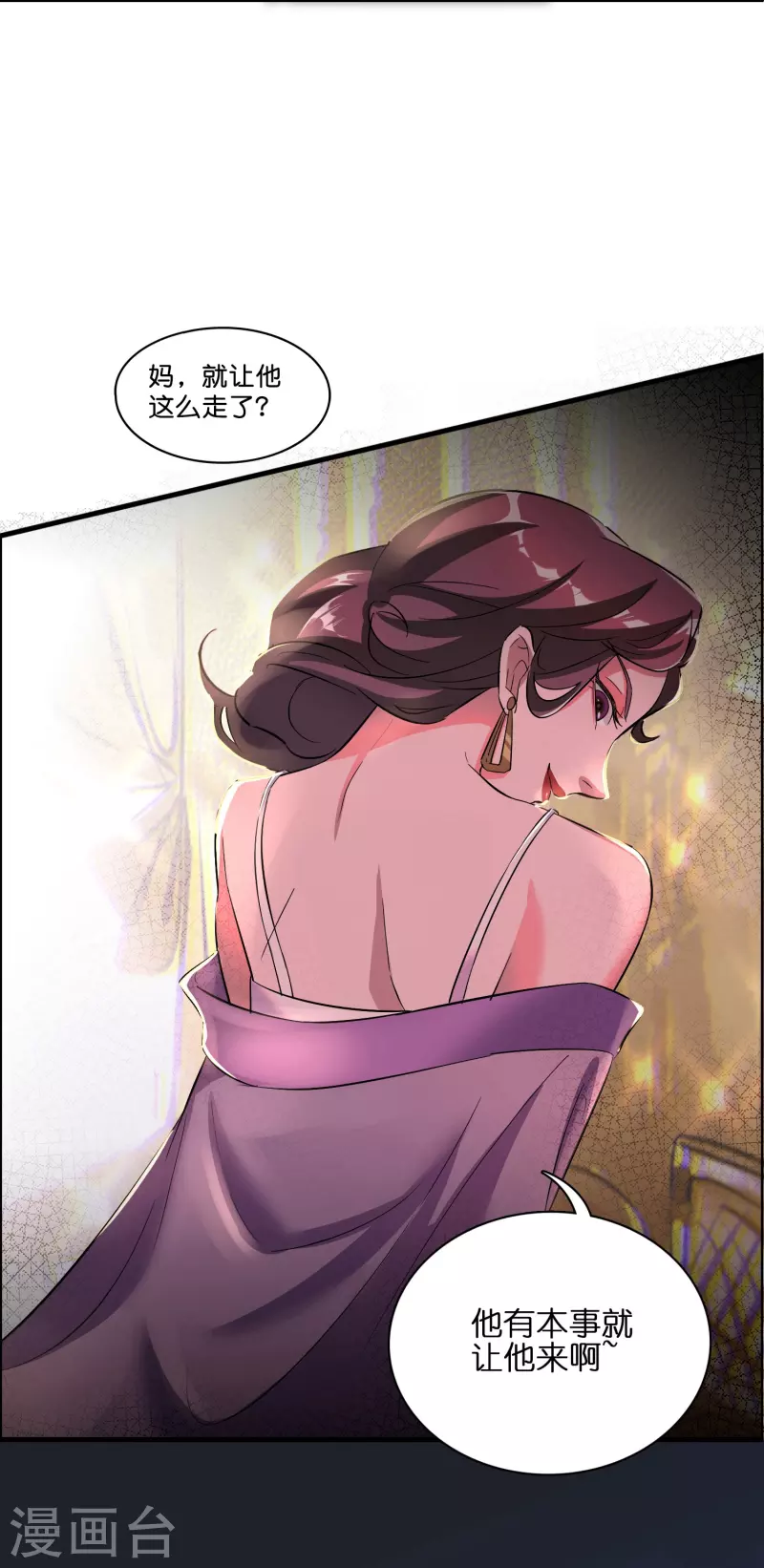 第3话 绑定店铺系统13