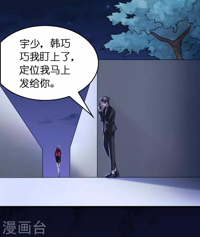 第35话 後妈的垂死挣扎1