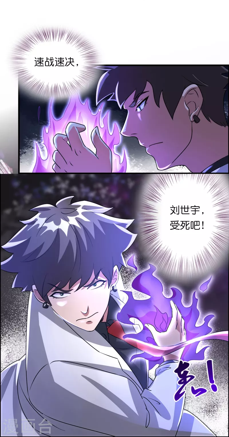 第21话 谁在提供药剂6