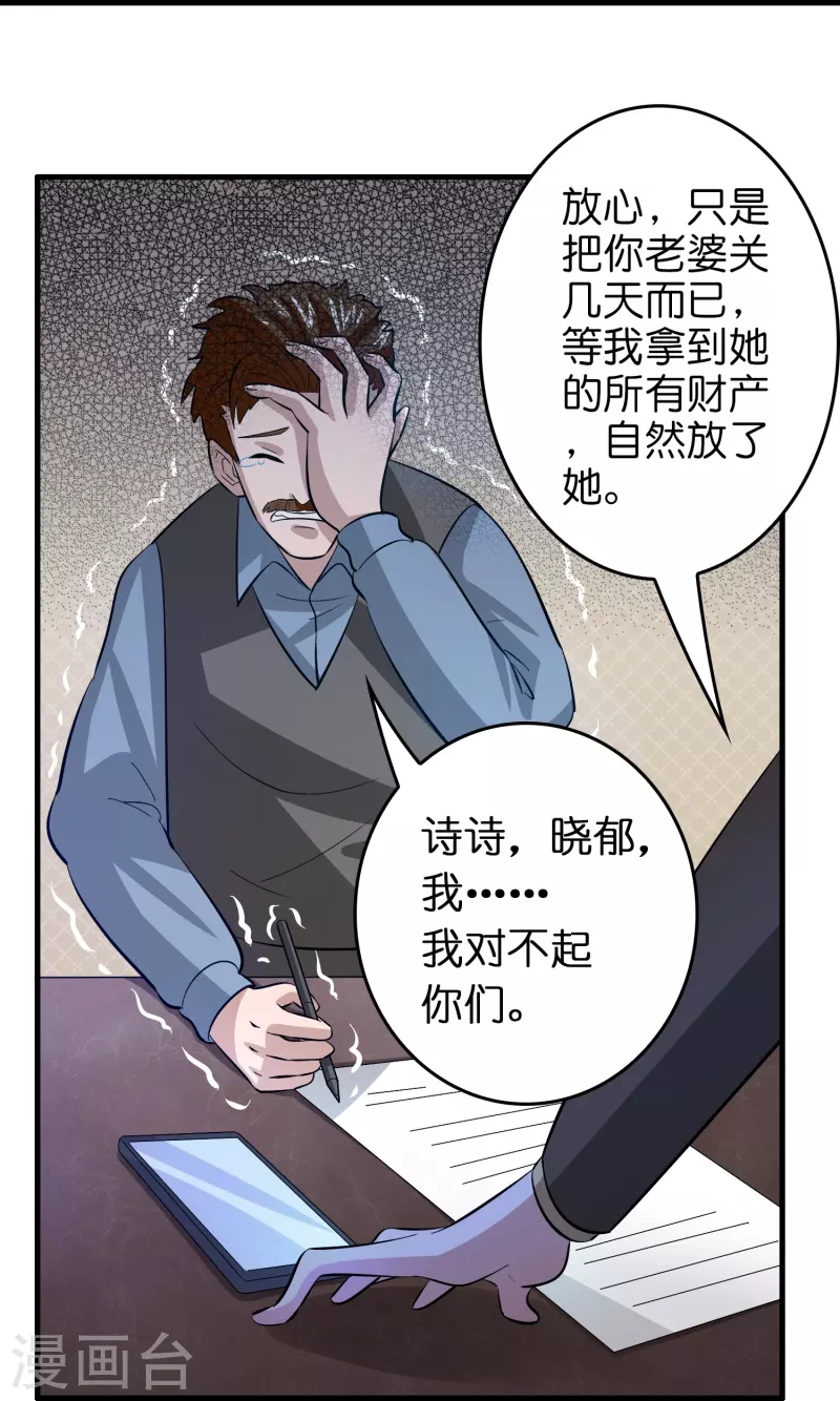 第27话 关押？救人！13