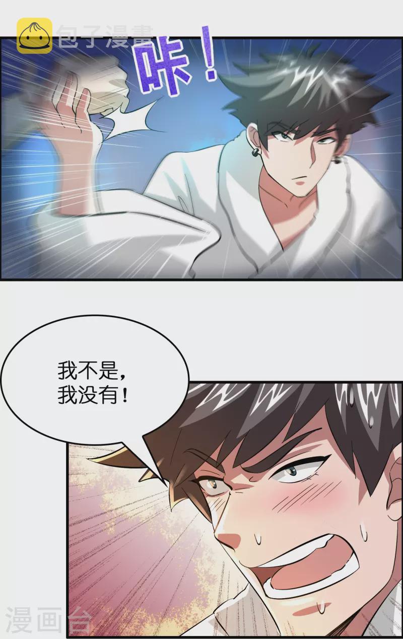 第32话 我打下的江山……咳咳，超市2