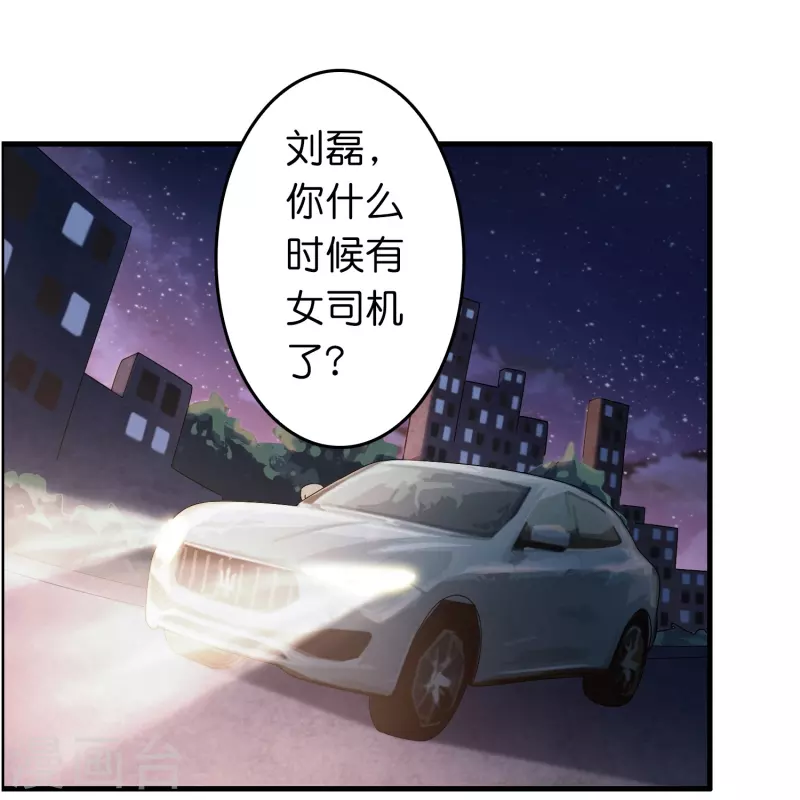 第19话 勇敢告白刘磊21