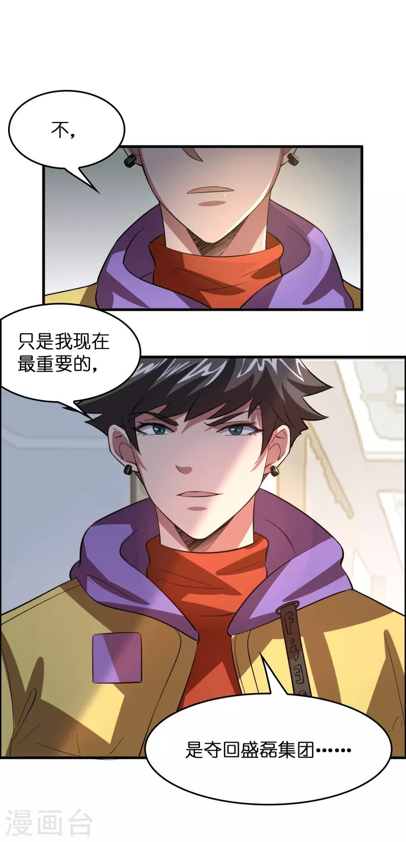 第13话 被富婆投喂13