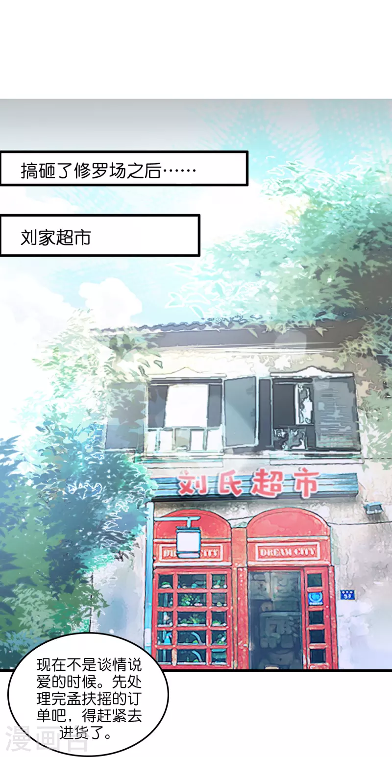 第7话 上仙身份遭质疑？10