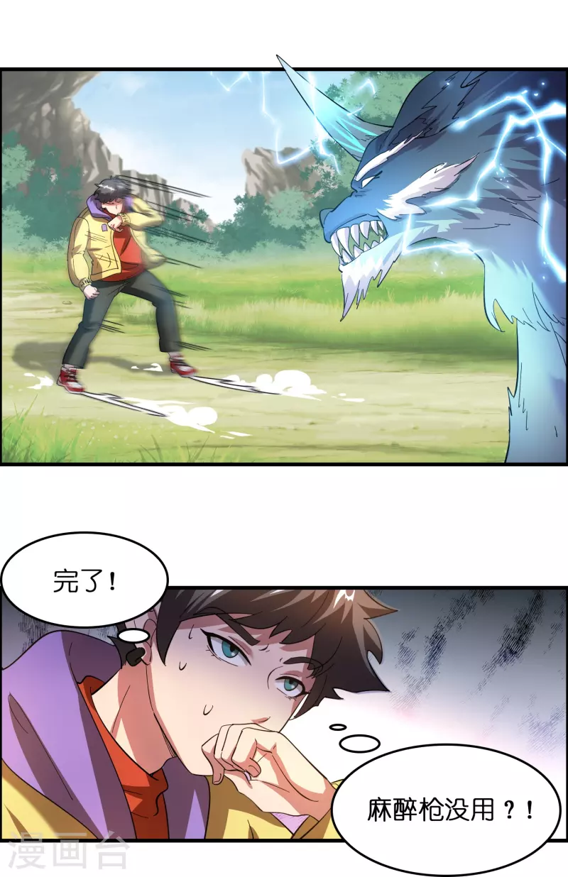 第17话 21世纪物理攻击5