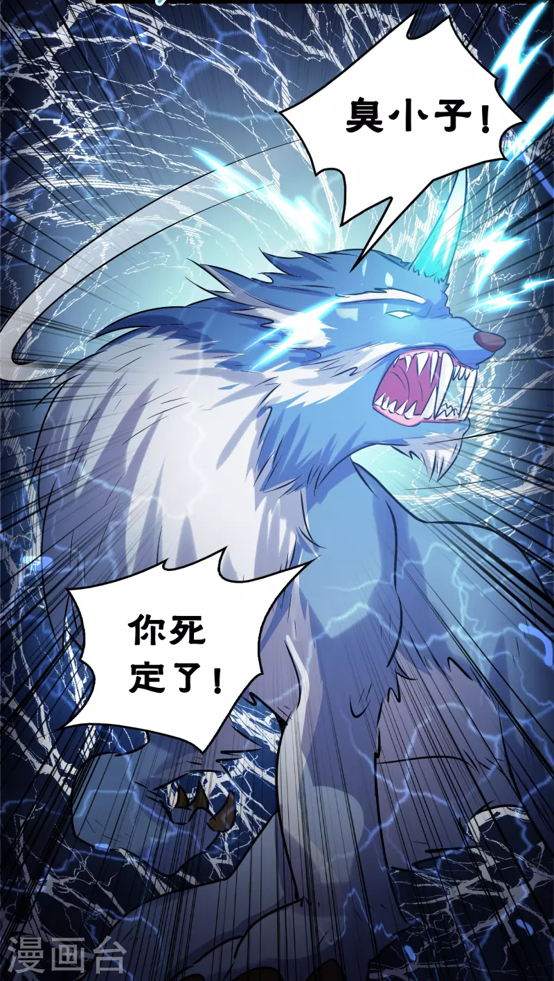 第26话 无敌猫薄荷14