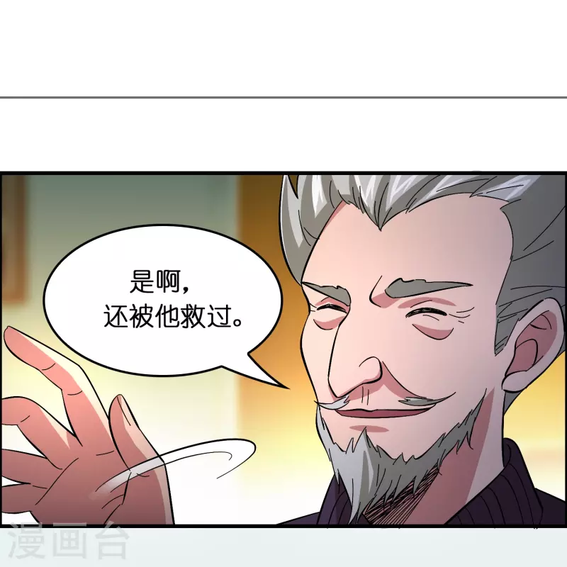 第18话 系统被反制！22